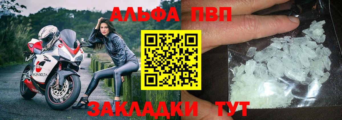 Alpha-PVP крисы CK Усть-Джегута