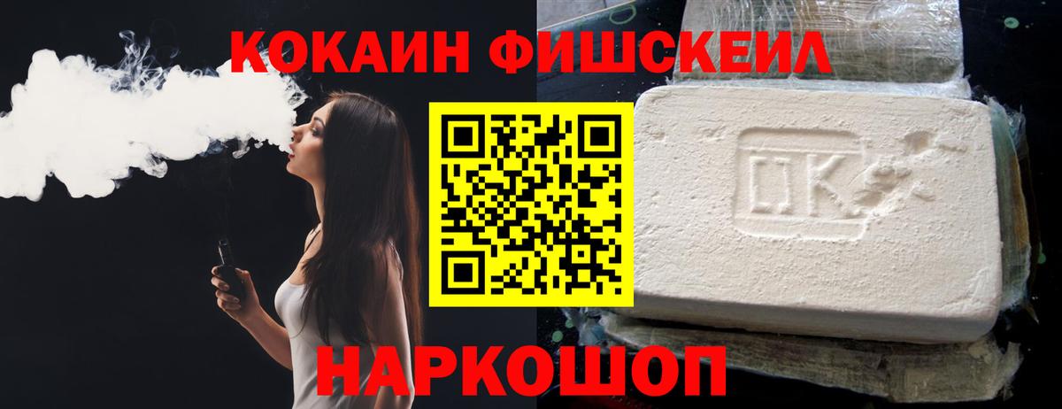 КОКАИН Боливия Усть-Джегута
