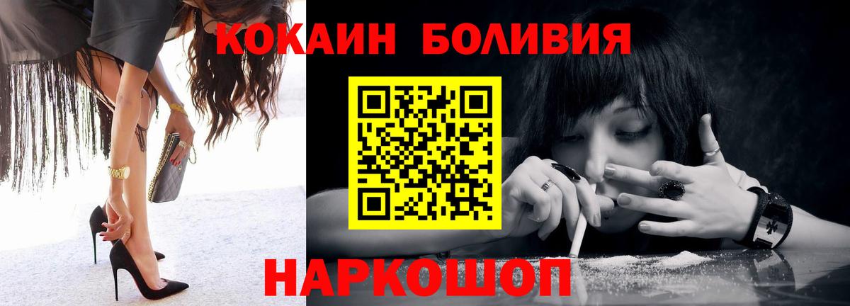 КОКАИН Перу  Cocaine  Усть-Джегута  Cocaine FishScale  Вход с VPN 
