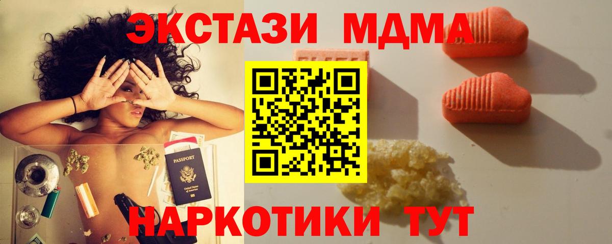 Экстази  ЭКСТАЗИ Дубай    маркетплейс  Усть-Джегута  Вход с VPN 