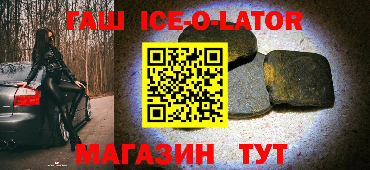 Усть-Джегута  ГАШИШ Изолятор  Вход с VPN  ГАШ хэш 