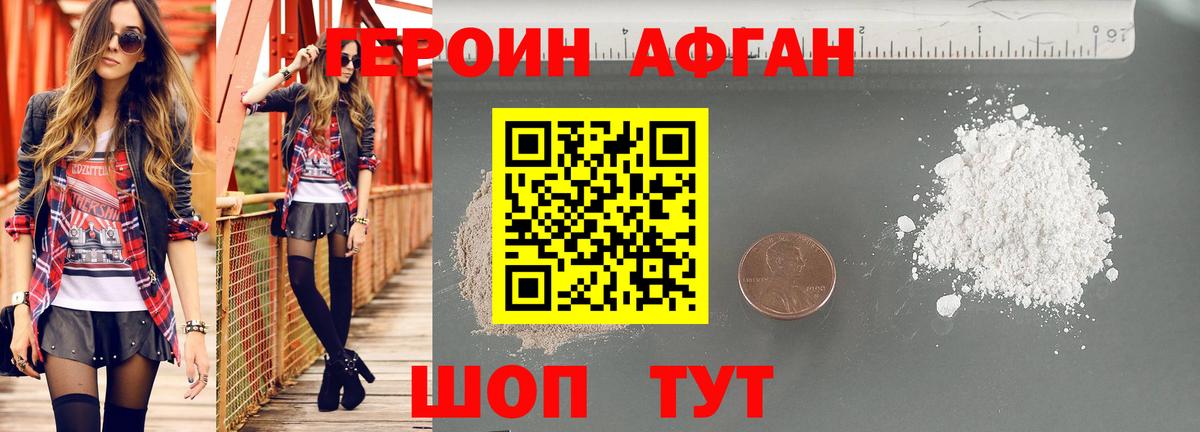 Усть-Джегута  Героин герыч  Вход с VPN 
