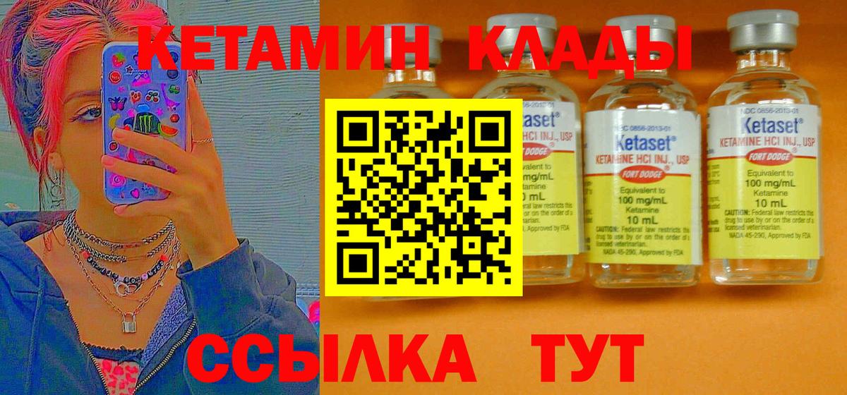 Усть-Джегута  КЕТАМИН ketamine  Вход с VPN  КЕТАМИН VHQ 
