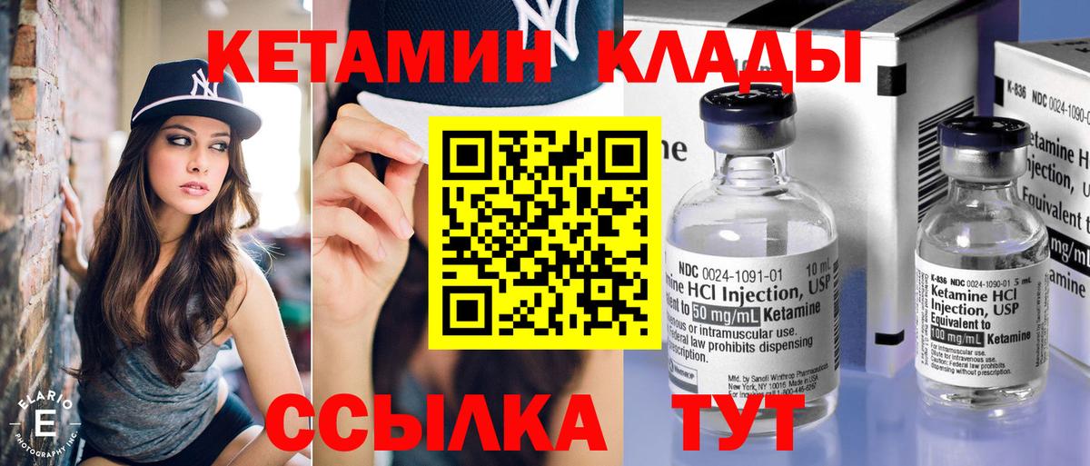 КЕТАМИН VHQ Усть-Джегута