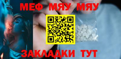 меф VHQ Кумертау