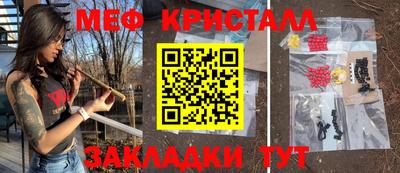меф VHQ Кумертау