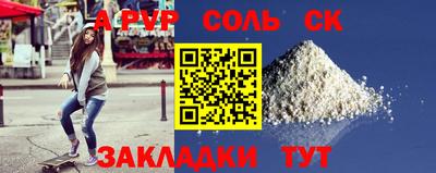 спайс Кунгур
