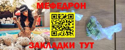 меф VHQ Кумертау
