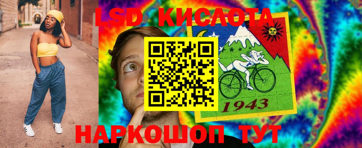 Усть-Джегута  Лсд 25 экстази кислота  Вход с VPN  ЛСД экстази кислота 
