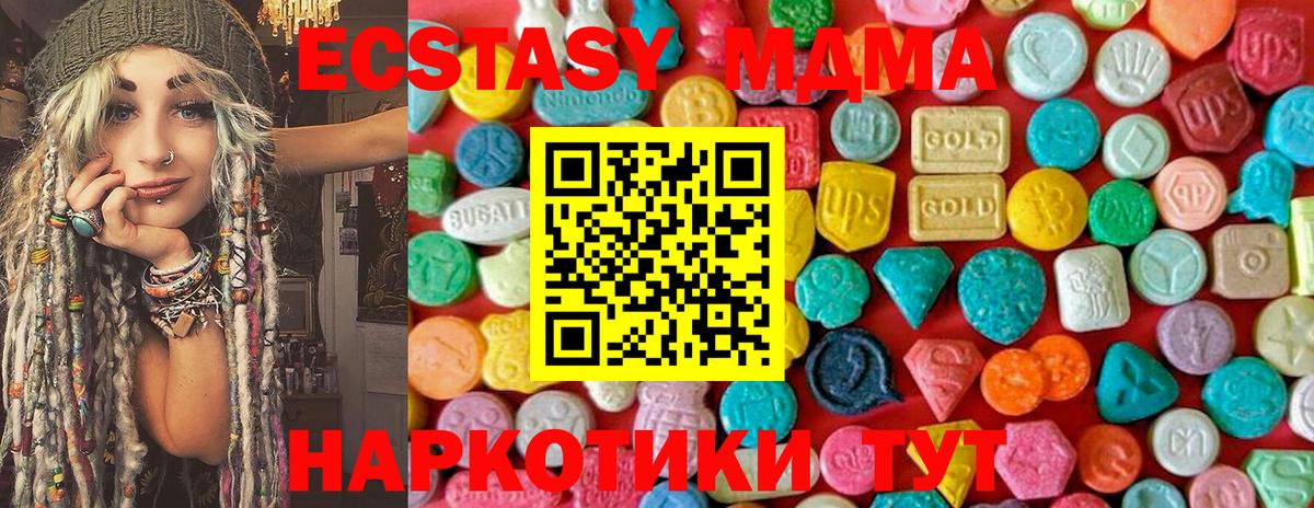 Усть-Джегута  MDMA  Вход с VPN  МДМА crystal  МДМА VHQ 