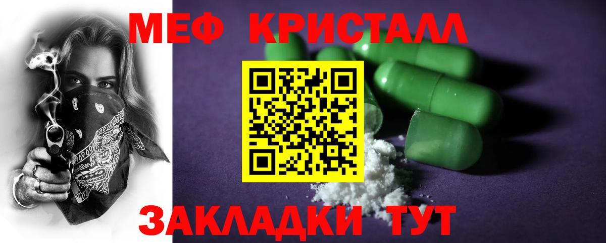 Усть-Джегута  МЕФ VHQ  продажа наркотиков  МЕФ  МЕФ мука  Вход с VPN 
