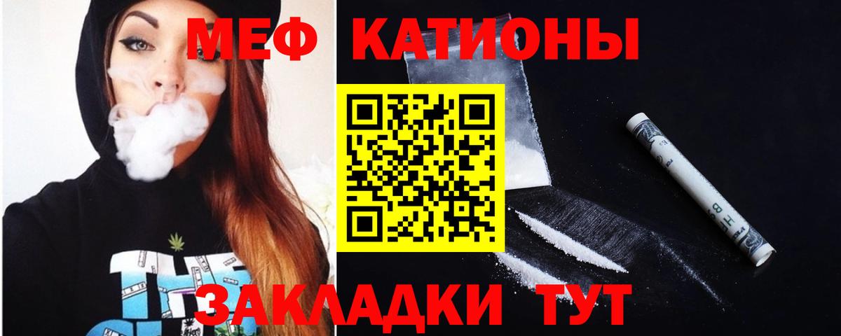 Мефедрон мука Усть-Джегута