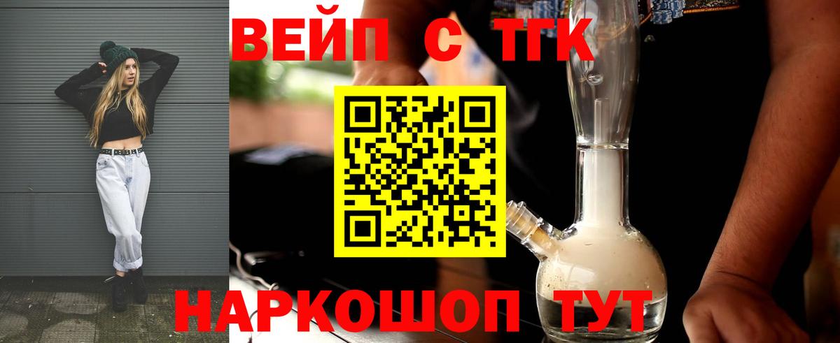 Дистиллят ТГК Wax Усть-Джегута