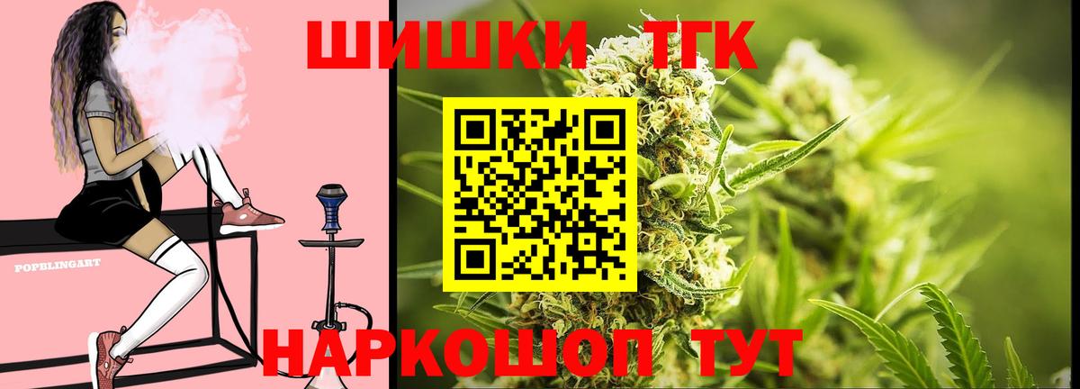 Шишки марихуана THC 21% Усть-Джегута