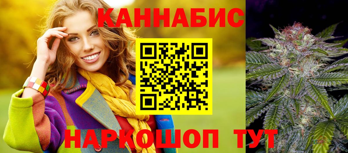 Каннабис тримм  Конопля White Widow  Усть-Джегута  Вход с VPN  МАРИХУАНА индика 
